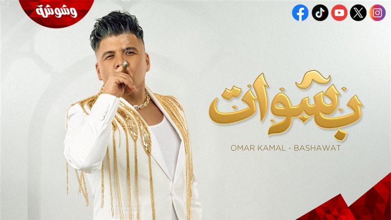 عمر كمال