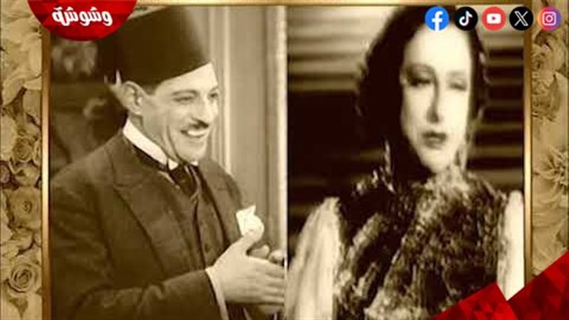 نجيب الريحانى و بديعة