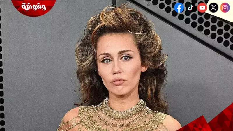 مايلي سايرس