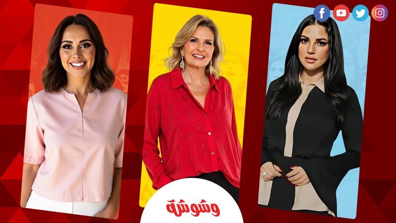يسرا وياسمين رئيس