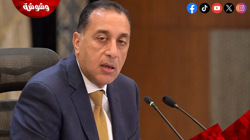 مدبولي