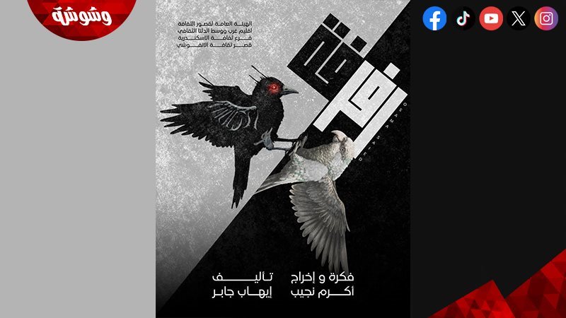 وشوشة