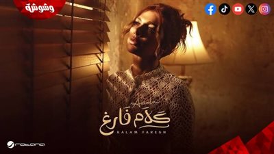 أصالة تطلق 