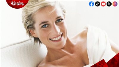 الأميرة ديانا تعود للأضواء... عرض خزانة ملابسها الأيقونية في مزاد ضخم!‎