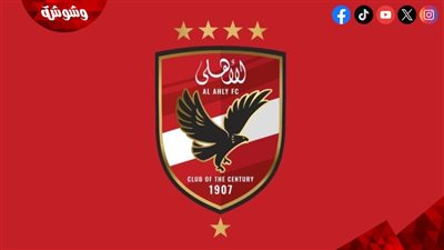 تعرف على مواعيد مباريات مباريات الاهلى بطولة كأس العالم للأندية