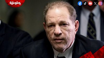 قرار صادم من القاضي في قضية اعتداء هارفي واينشتاين جنسياً على ممثلات!