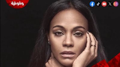 تعليق صادم من زوي سالدانا عن جائزة الأوسكار!