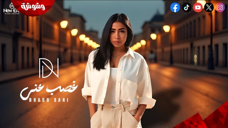 دنيا النوبي