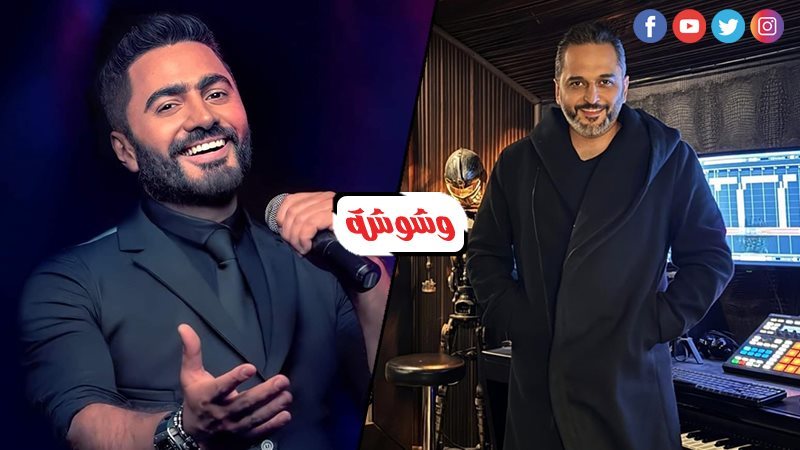 تامر حسني والموزع