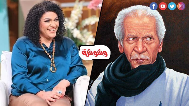 أحمد فؤاد نجم و ابنتة