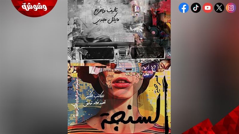 وشوشة