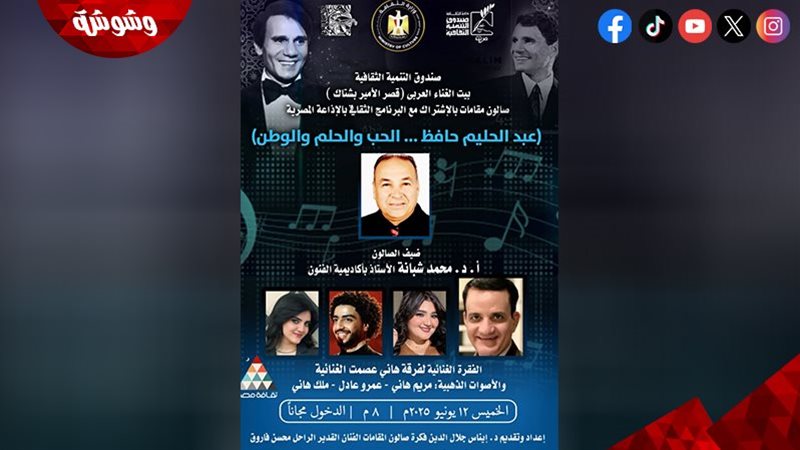 وشوشة