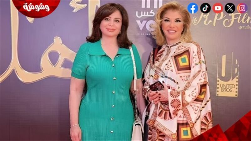إلهام شاهين وهالة