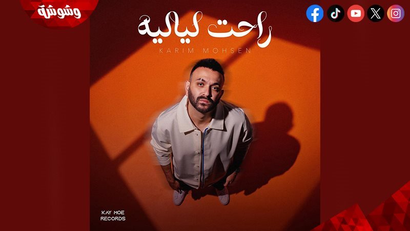 كريم محسن
