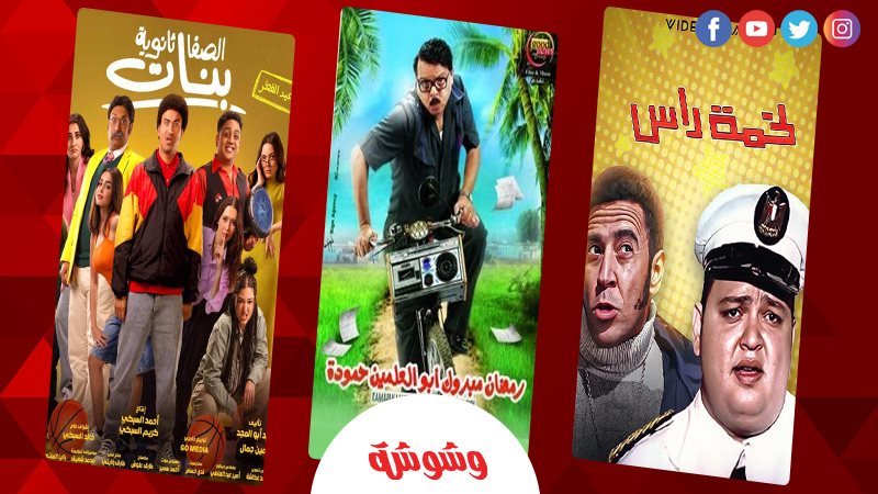 وشوشة