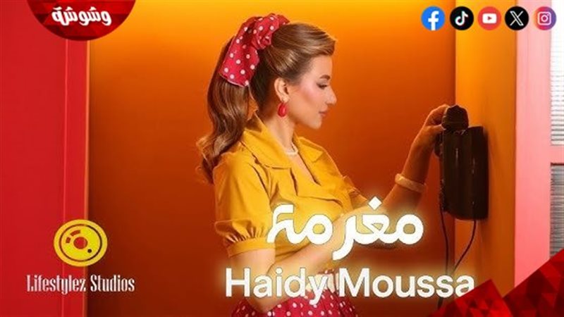 هايدي موسى