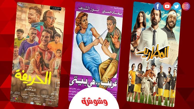 وشوشة