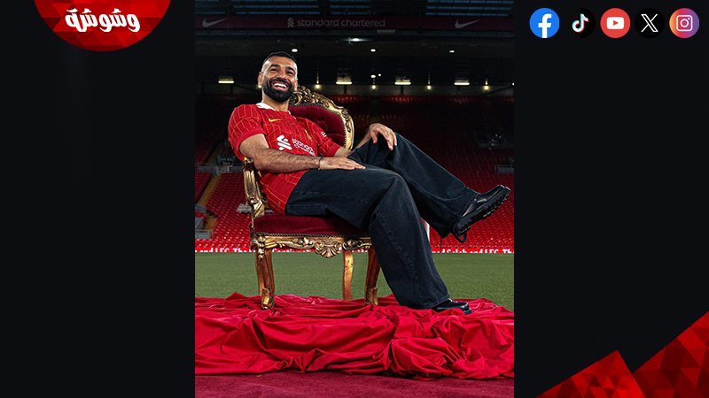 محمد صلاح