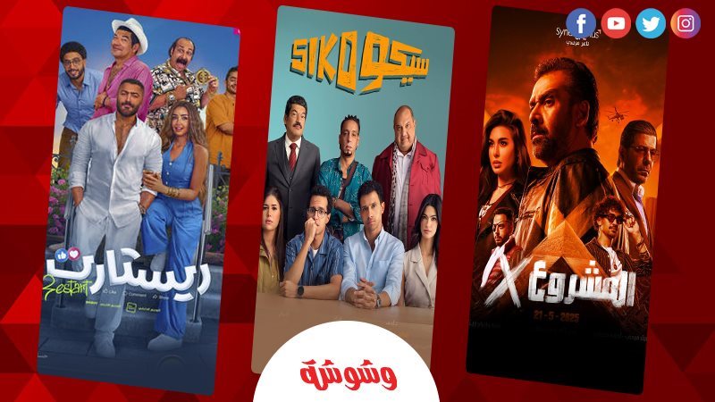 وشوشة