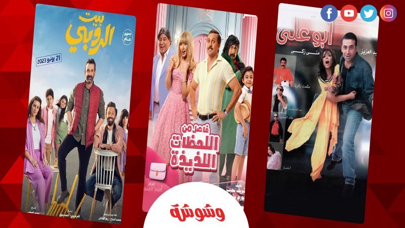 وشوشة