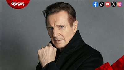 بالفيديو.. إثارة وتشويق في الإعلان الرسمي لأحدث أفلام ليام نيسون 
