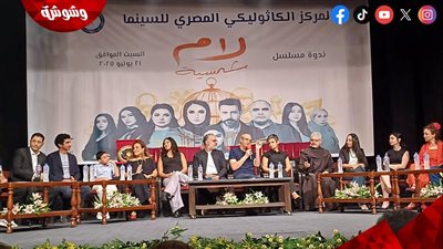 السيناريست مريم نعوم: نهاية “لام شمسية” كانت محيرة 