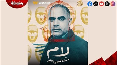 محمد شاهين: شخصيتى فى 