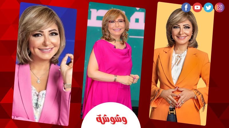 لميس الحديدي