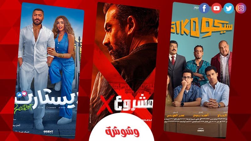 وشوشة