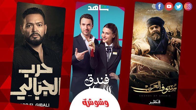 وشوشة