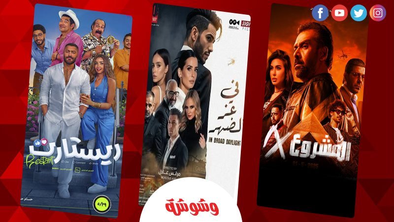 وشوشة