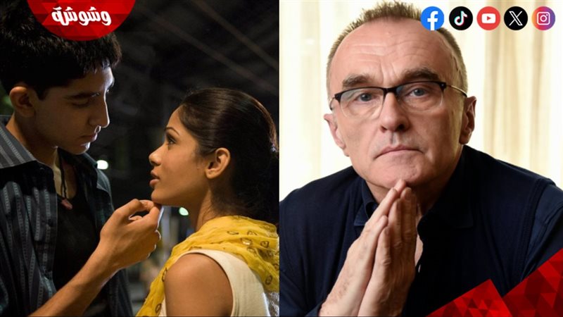 داني بويل مخرج فيلم