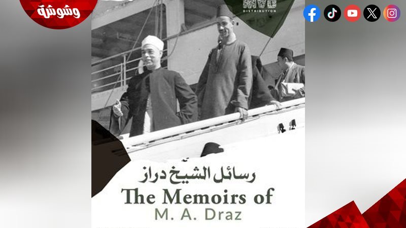 فيلم رسائل الشيخ