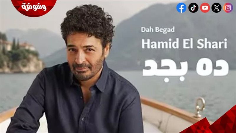 حميد الشاعري 