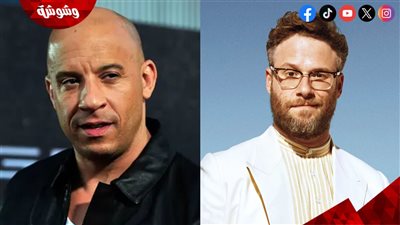 حقيقة انضمام فين ديزل إلى سيث روجن في 