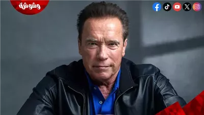 أرنولد شوارزنيجر يحصل على 40 مليون دولار والسبب صادم!