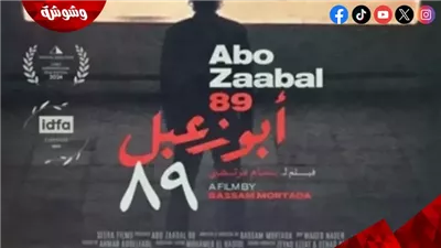 نادي سينما الأوبرا يعرض فيلم 