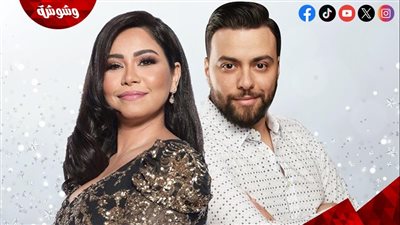 مدين وتامر حسين يحتفلان بـ”مازال عالبال” دعمًا لشيرين بعد تصفية الخلاف مع روتانا