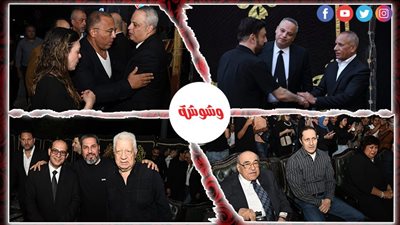 نجوم الفن والسياسة في عزاء والد تامر عبد المنعم