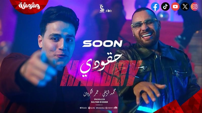 محمد الريفي وعمر