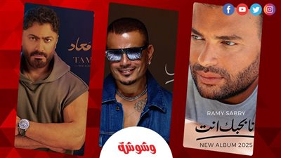 نجوم الغناء يشعلون صيف 2025 بألبومات جديدة‎