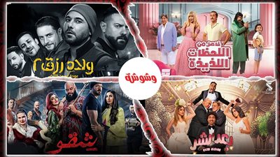 بين الجريمة والخيال.. أفلام شاهد تقدم مغامرات كوميدية وصراعاً مع العصابات‎     