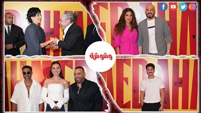 نجوم الفن يحتفلون بالعرض الخاص لفيلم “أحمد وأحمد”.. وأحمد السقا وأحمد فهمي الأبرز 
