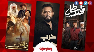 من الدراما التاريخية إلى الرومانسية.. سر إقبال المشاهدين على 8 مسلسلات تعرضها 
