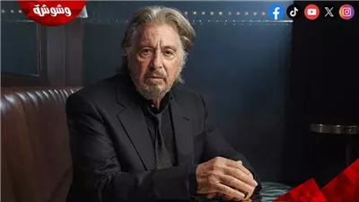آل باتشينو يُثير الجدل لدى الجماهير لسبب صادم (صور)
