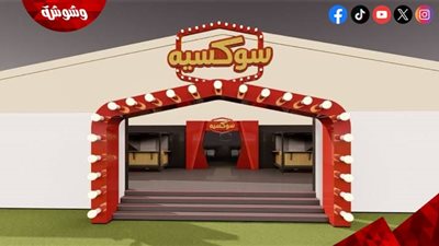 ‫ مسرح سوكسيه.. مشروع جديد لـ أشرف عبد الباقي بالساحل الشمالي