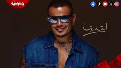 عمرو دياب يطرح ألبومه الجديد 