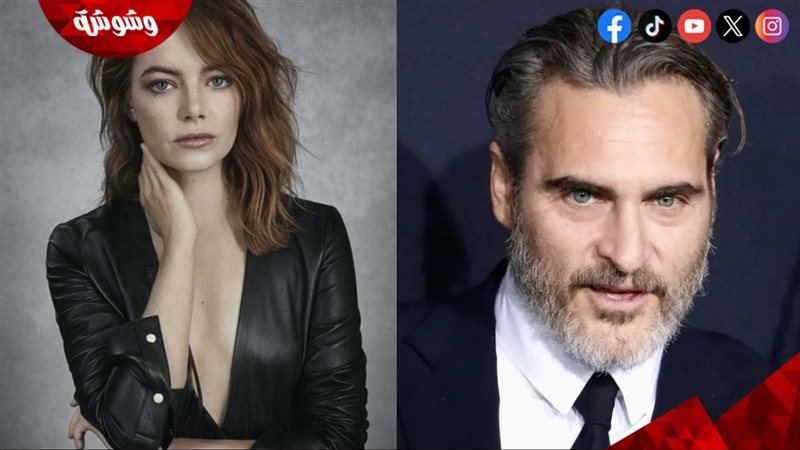 خواكين فينيكس و إيما