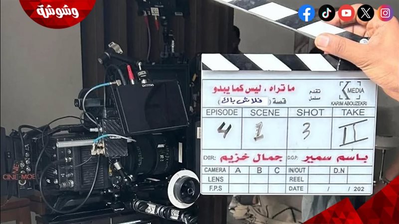 مسلسل “ما تراه ليس