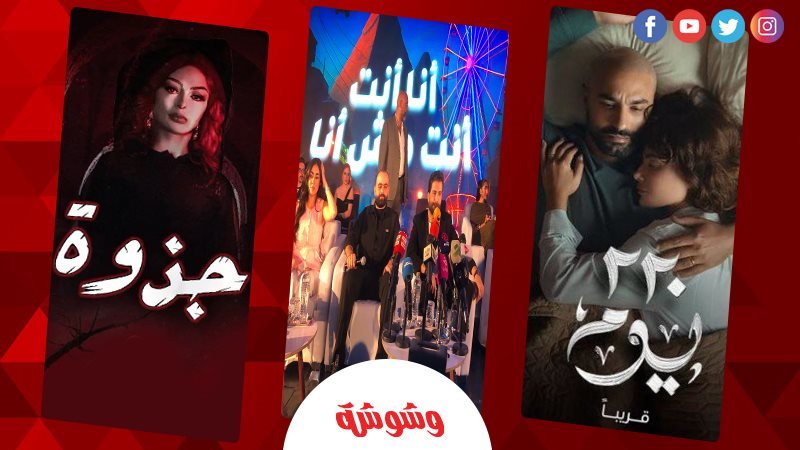 وشوشة